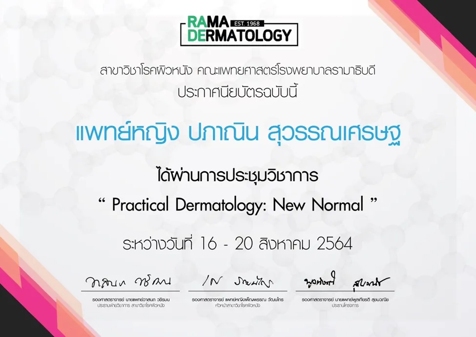 ใบประกาศนียบัตรของหมอไอยู-01