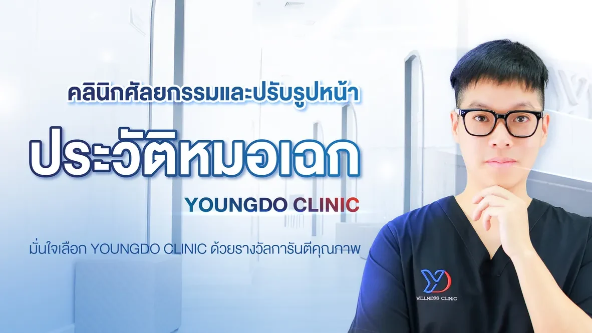 ประวัติหมอเฉก