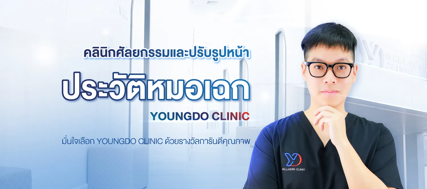ประวัติหมอเฉก