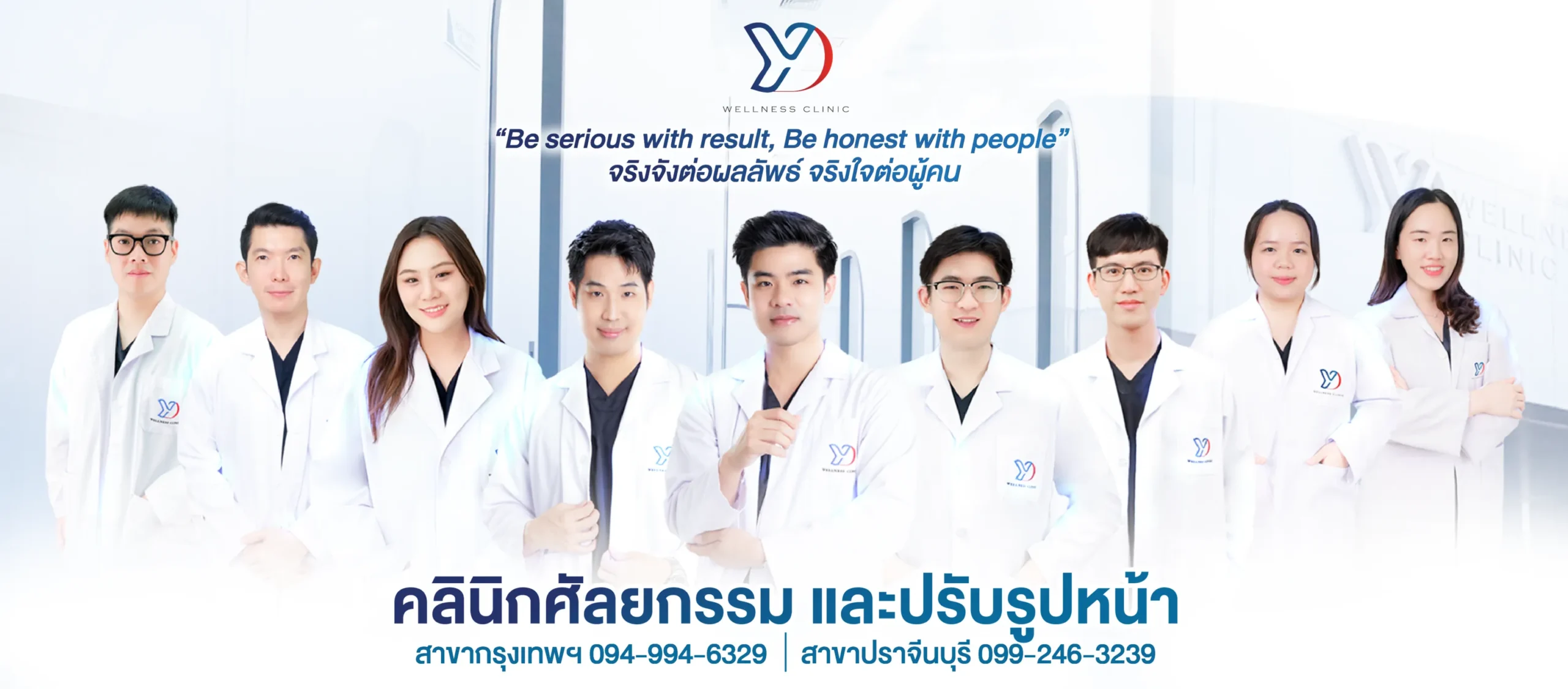 ปกเว็บไซต์ยองโด คลินิก