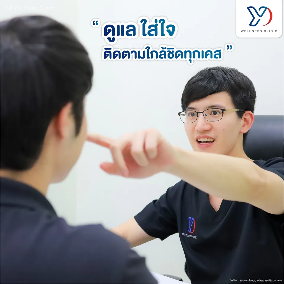 แพทย์ดูแลติดตามอย่างใกล้ชิด