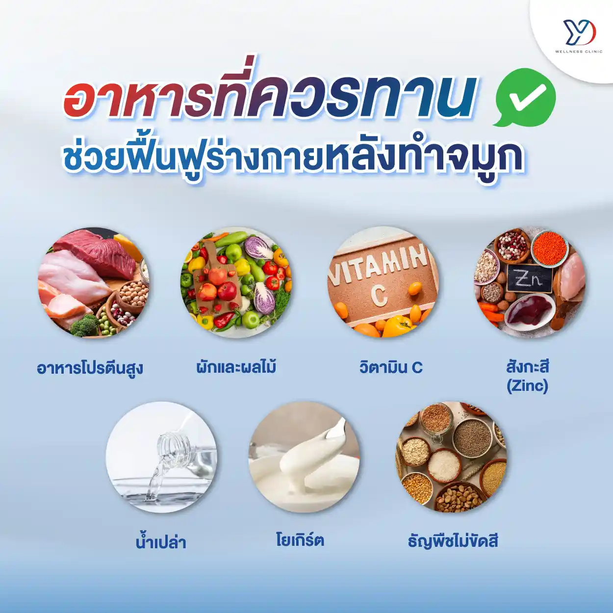 best-foods-for-rhinoplasty-recovery