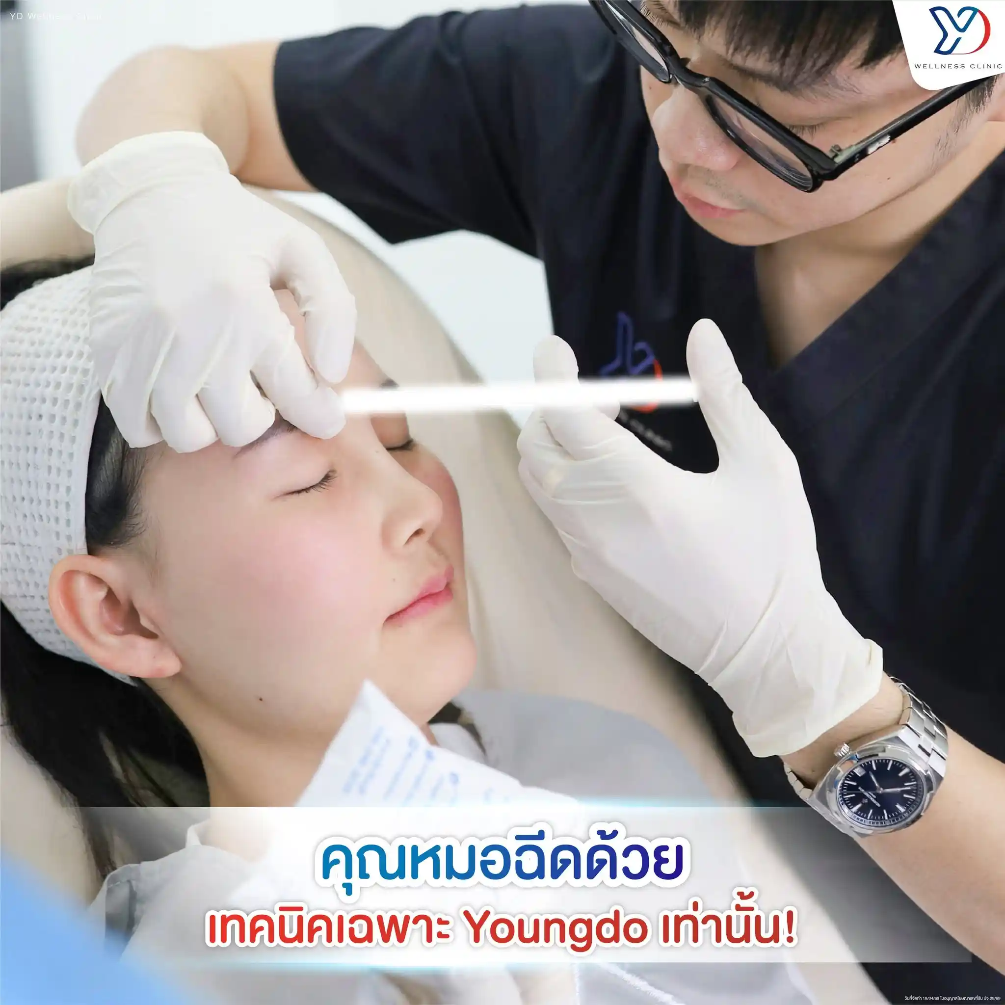 Botox Hutox เหมาะกับการฉีดตำแหน่งไหนบ้าง