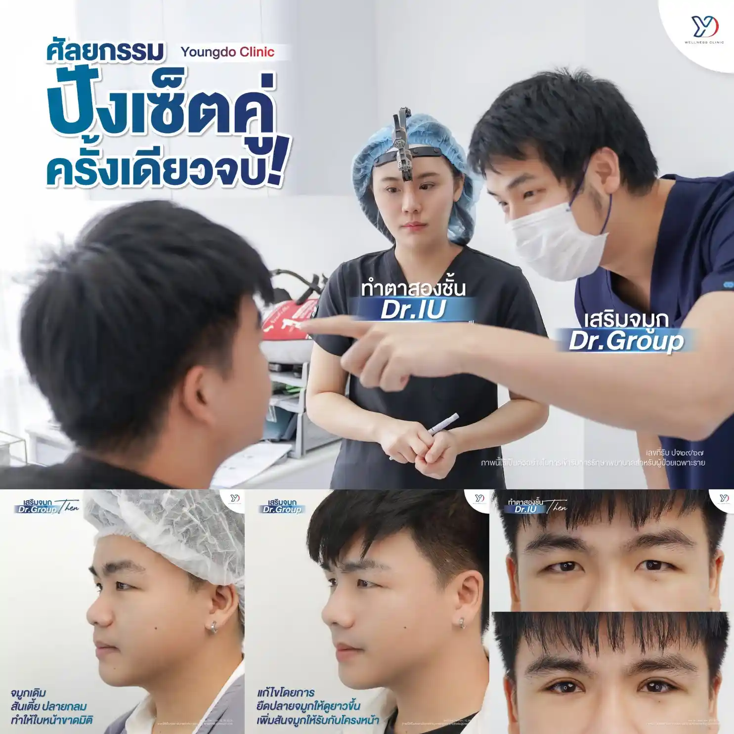 ทําตากับจมูก พร้อมกันได้ไหม