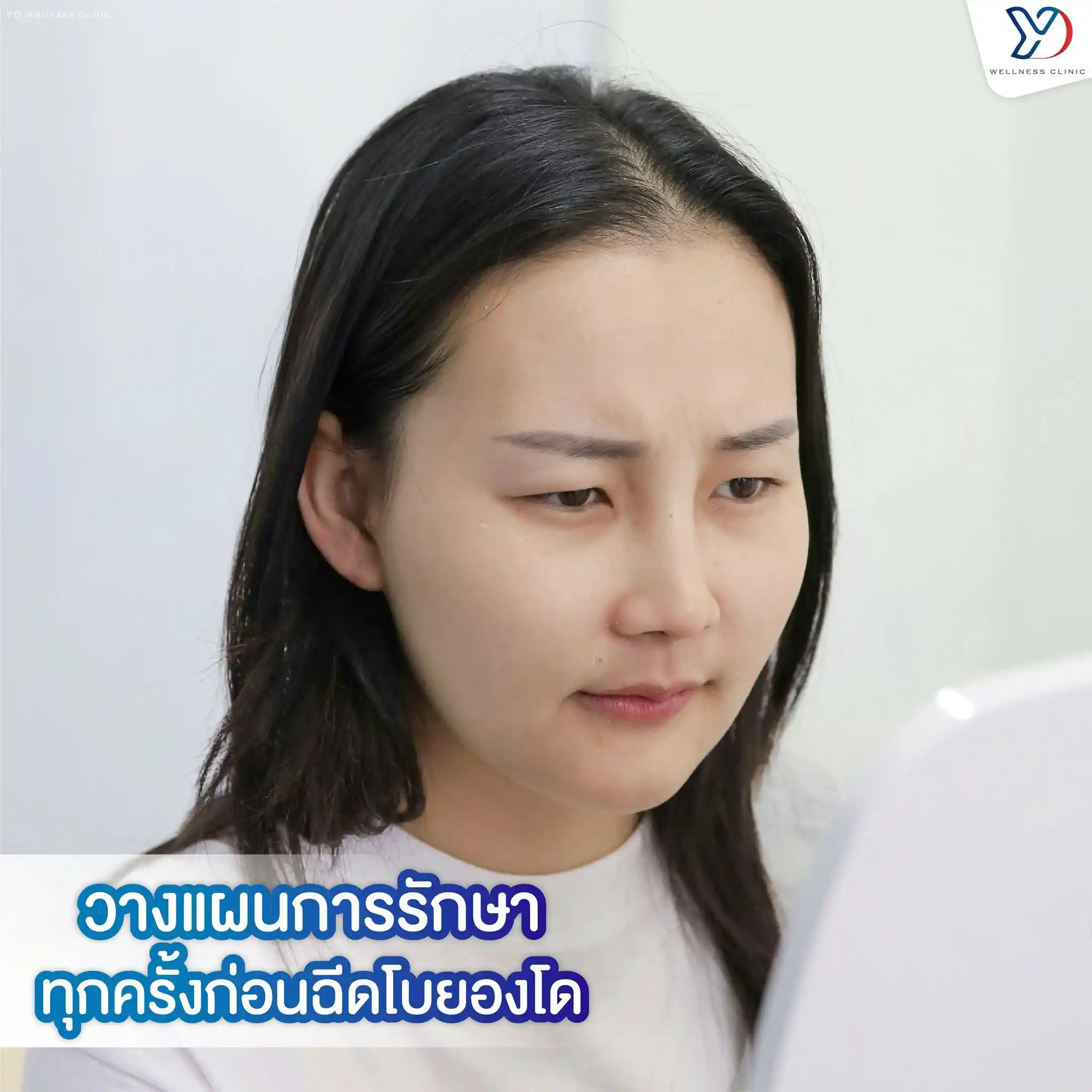 Hutox Botox ผ่าน อย. ไหม อันตรายหรือเปล่า