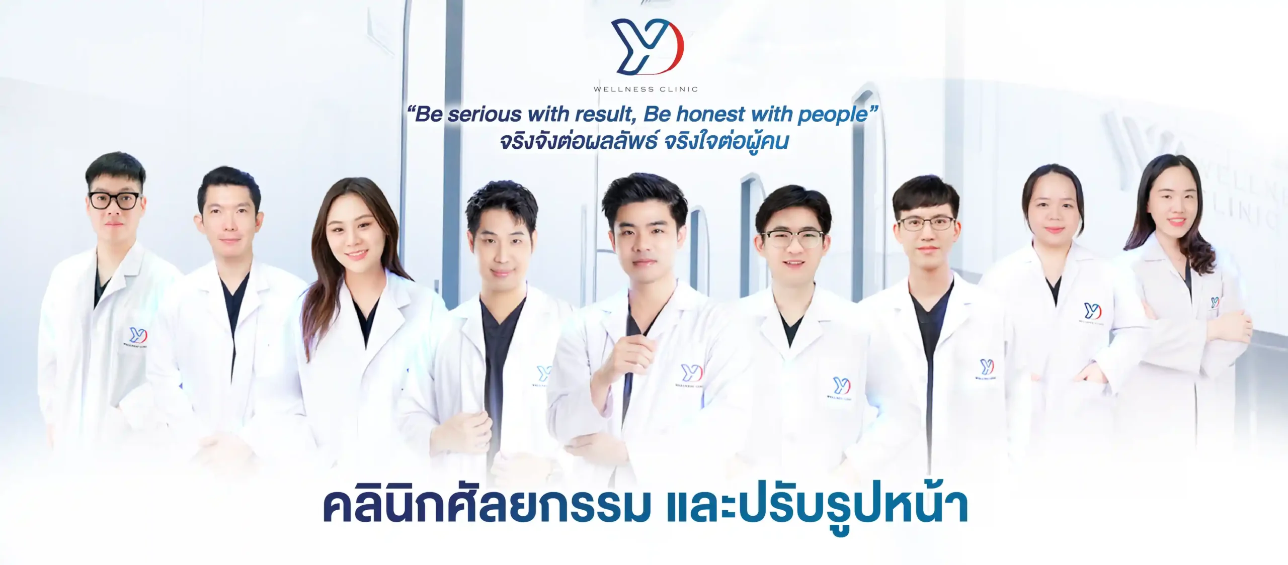 ปกเว็บไซต์ยองโด คลินิก 01