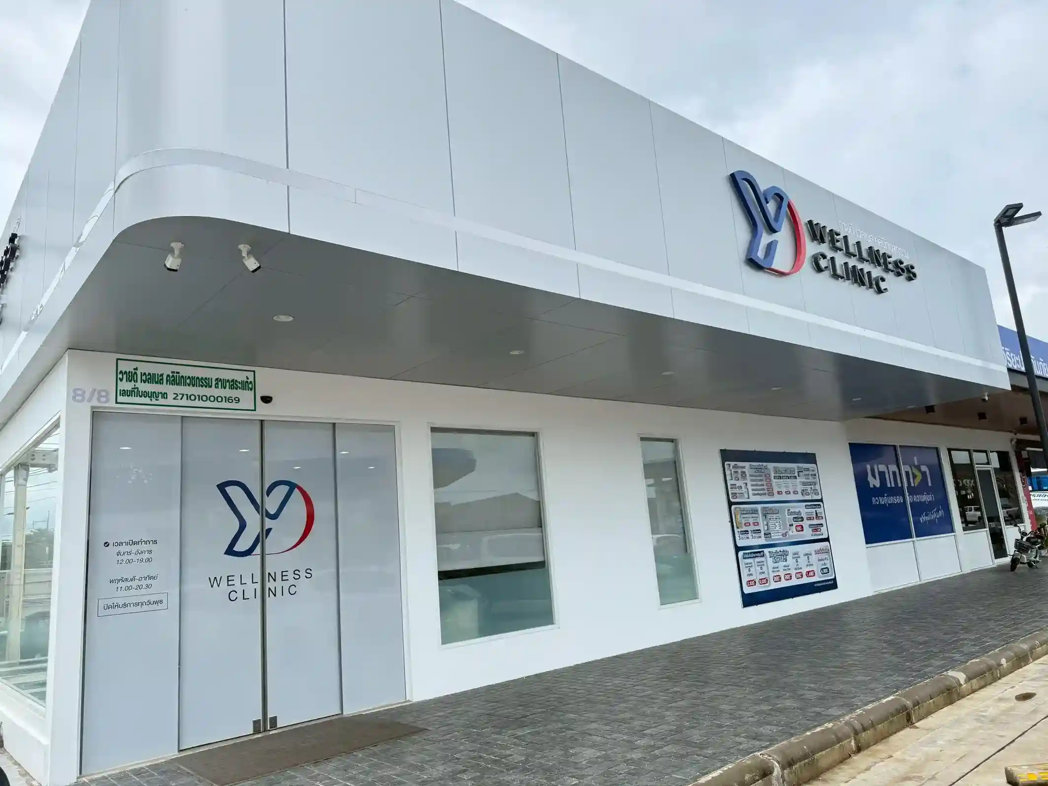 บรรยากาศของ Youngdo Clinic สาขาสระแก้ว-01