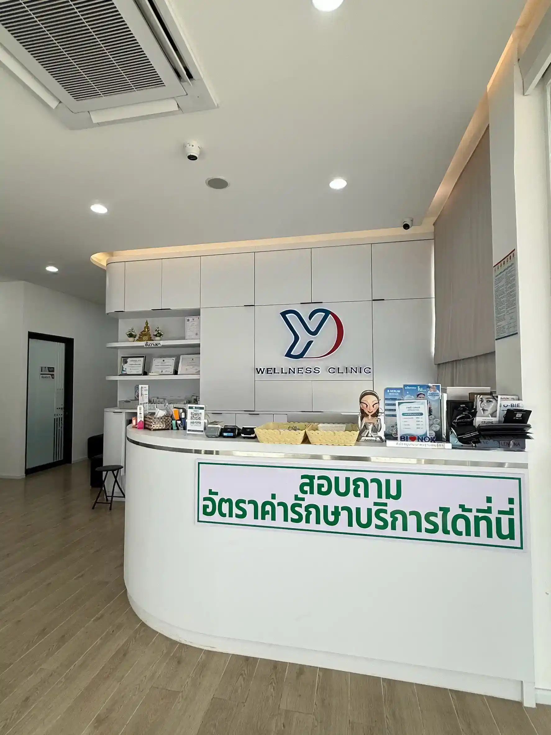 บรรยากาศของ Youngdo Clinic สาขาสระแก้ว-03