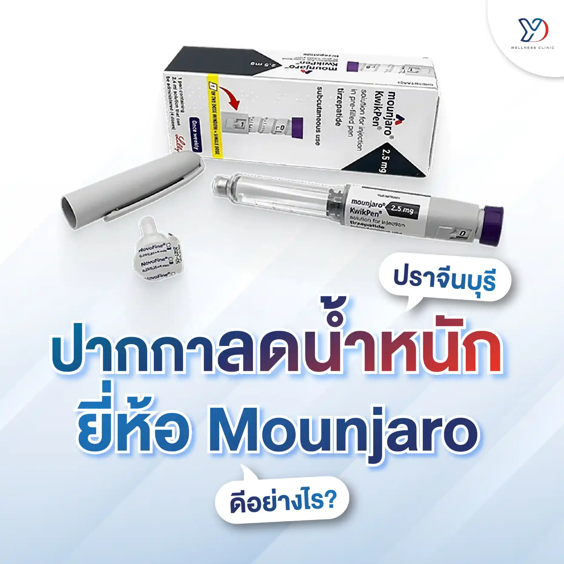 best-weight-loss-pen-sakaeo