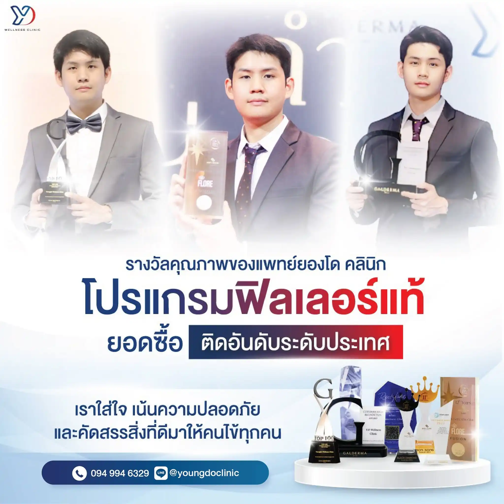 filler-face-contouring-sakaeo-youngdo-clinic