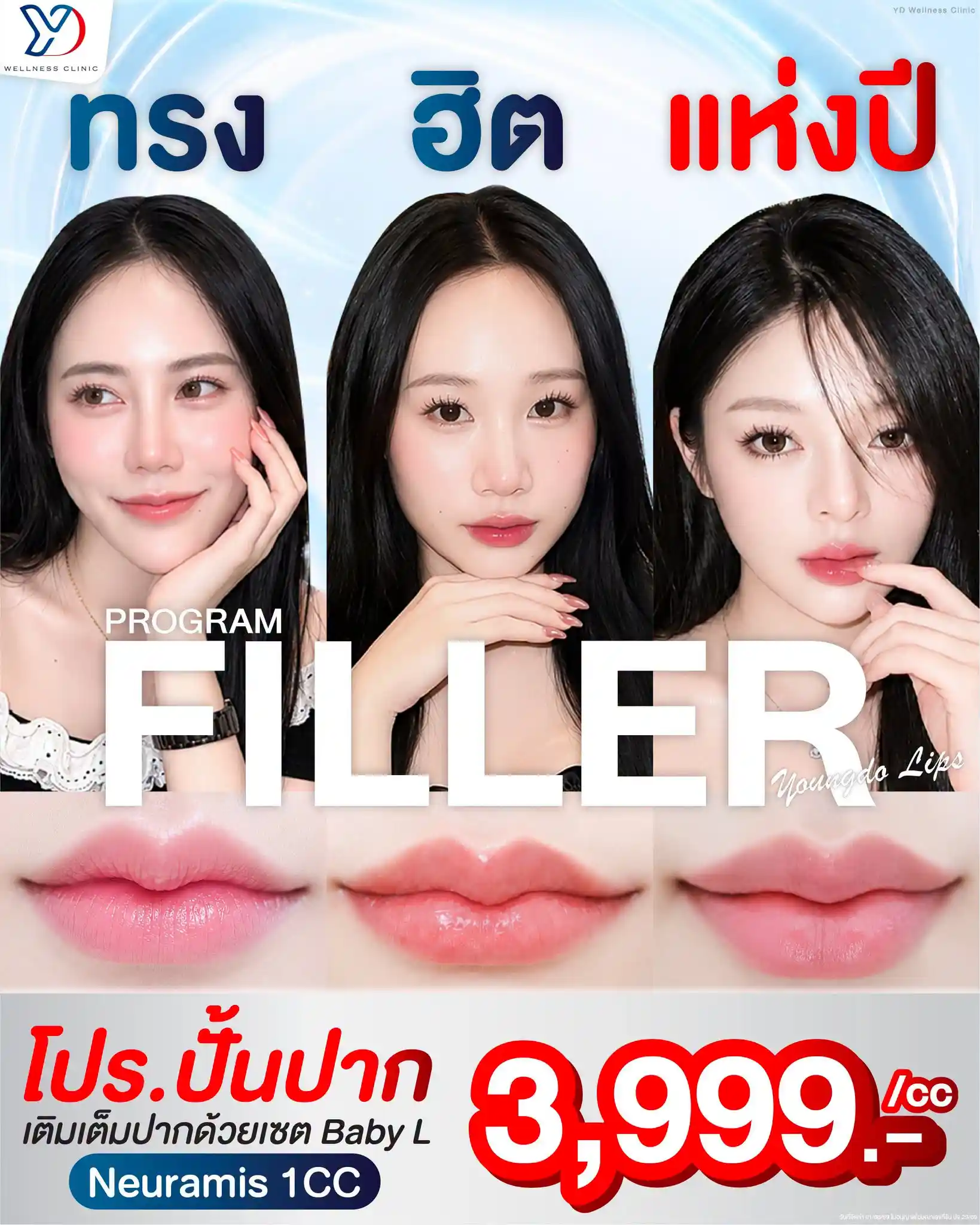ฉีดปาก 1 cc ปราจีน ราคาเท่าไหร่